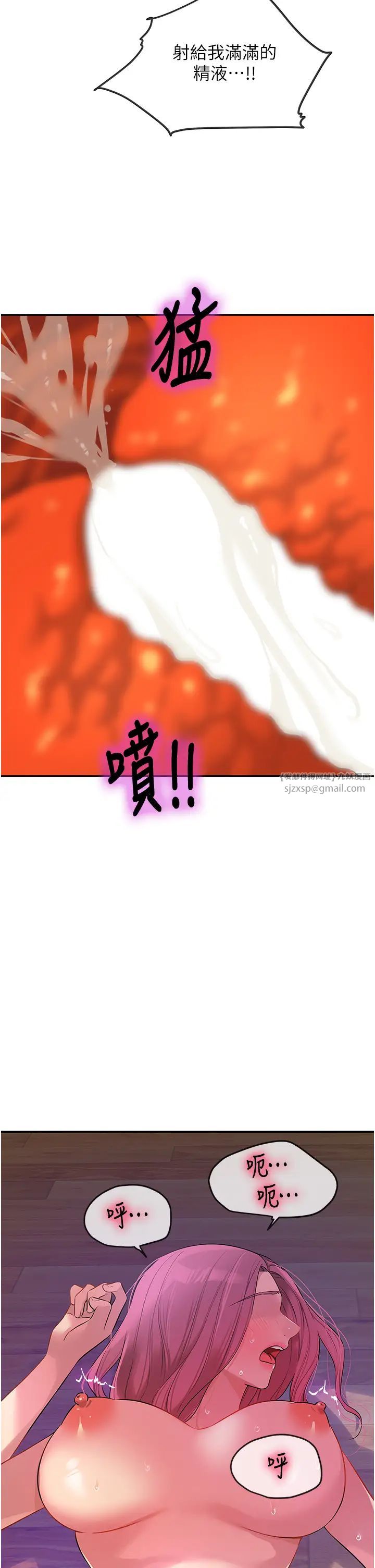 洞洞杂货店第99话-子强，我快被你操烂瞭…