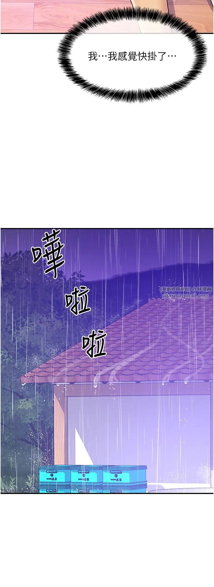 《洞洞杂货店》第99话-子强，我快被你操烂瞭…