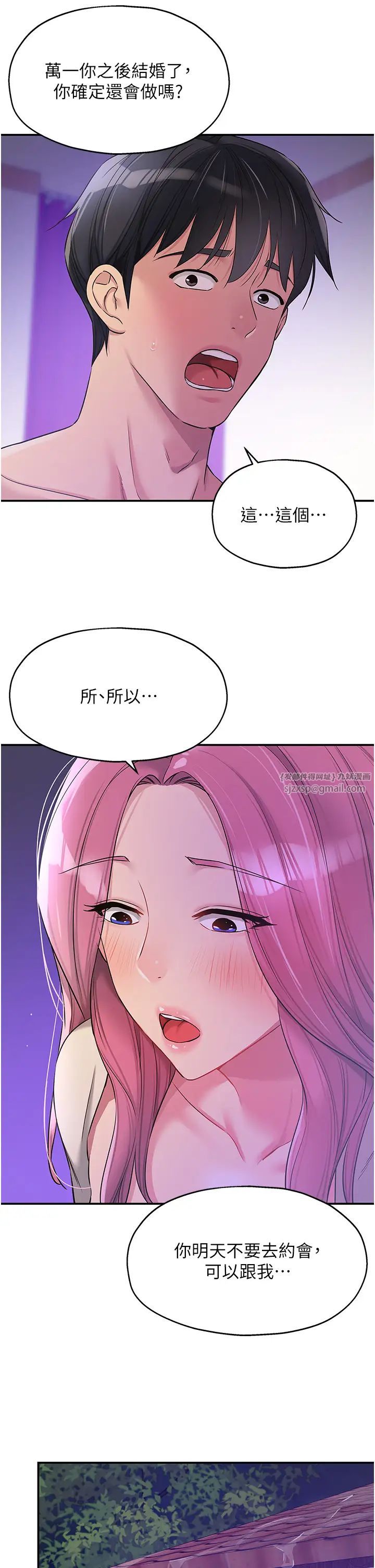 洞洞杂货店第99话-子强，我快被你操烂瞭…