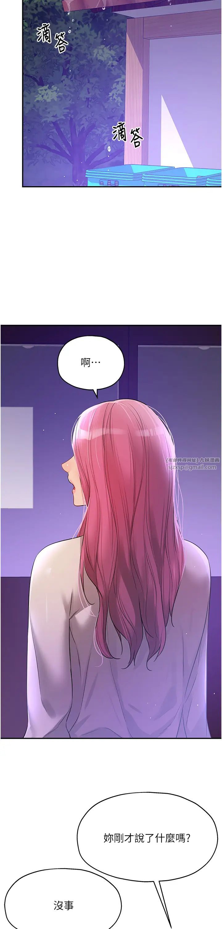 洞洞杂货店第99话-子强，我快被你操烂瞭…