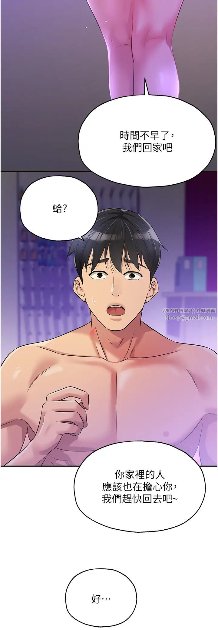 洞洞杂货店第99话-子强，我快被你操烂瞭…