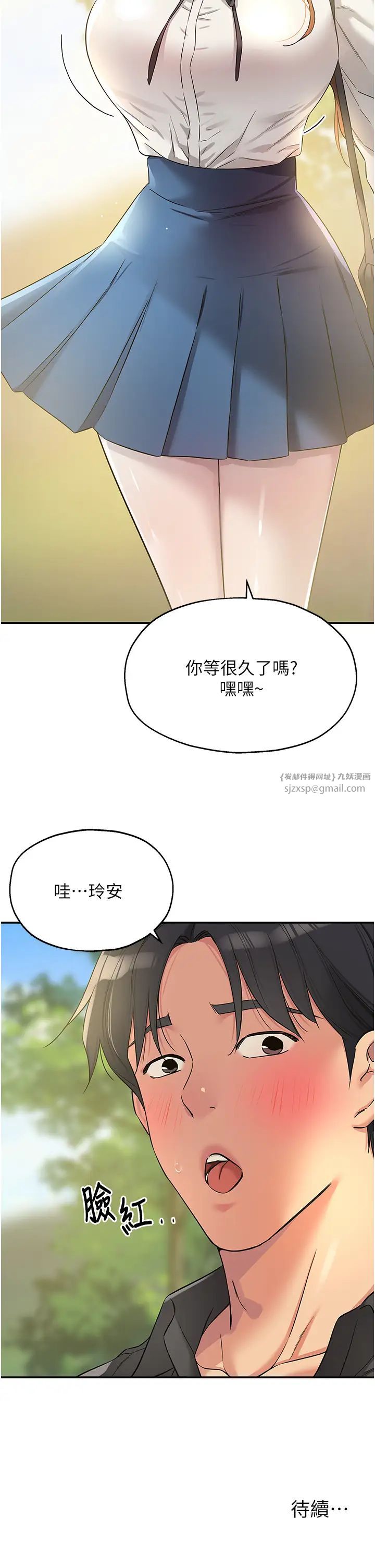 洞洞杂货店第99话-子强，我快被你操烂瞭…