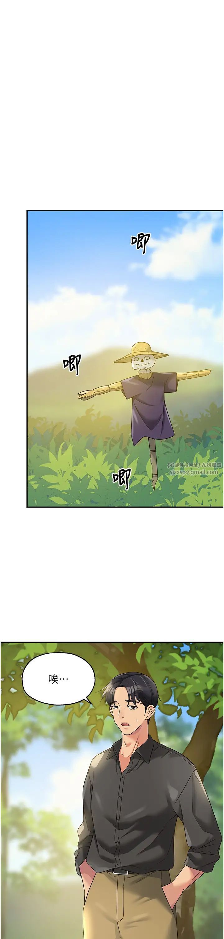 洞洞杂货店第99话-子强，我快被你操烂瞭…