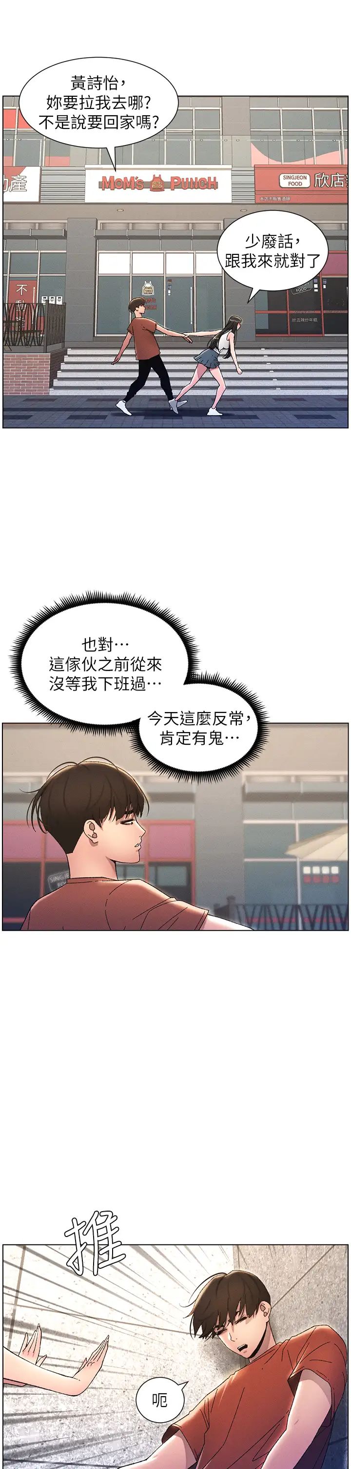 兄妹的秘密授课第20话-爽吃一波优格瀑布