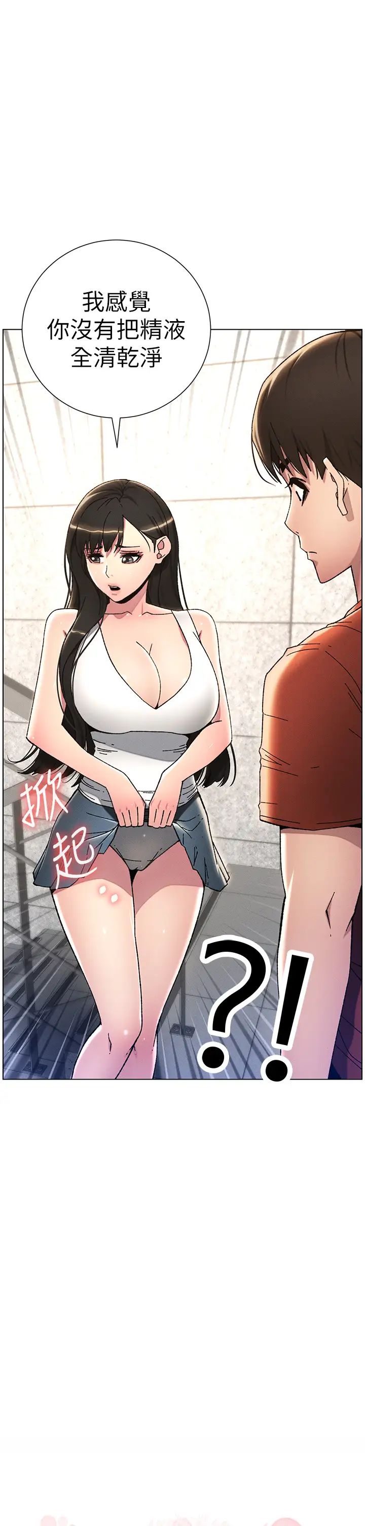 兄妹的秘密授课第20话-爽吃一波优格瀑布