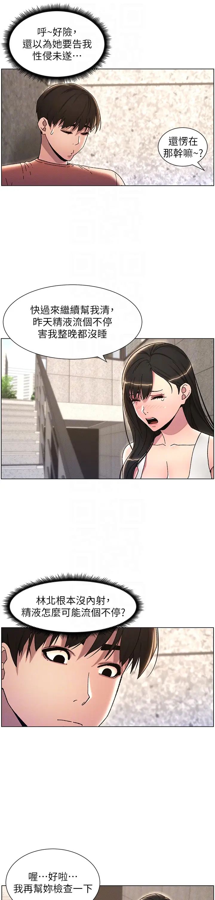 兄妹的秘密授課第20話-爽吃一波優格瀑佈