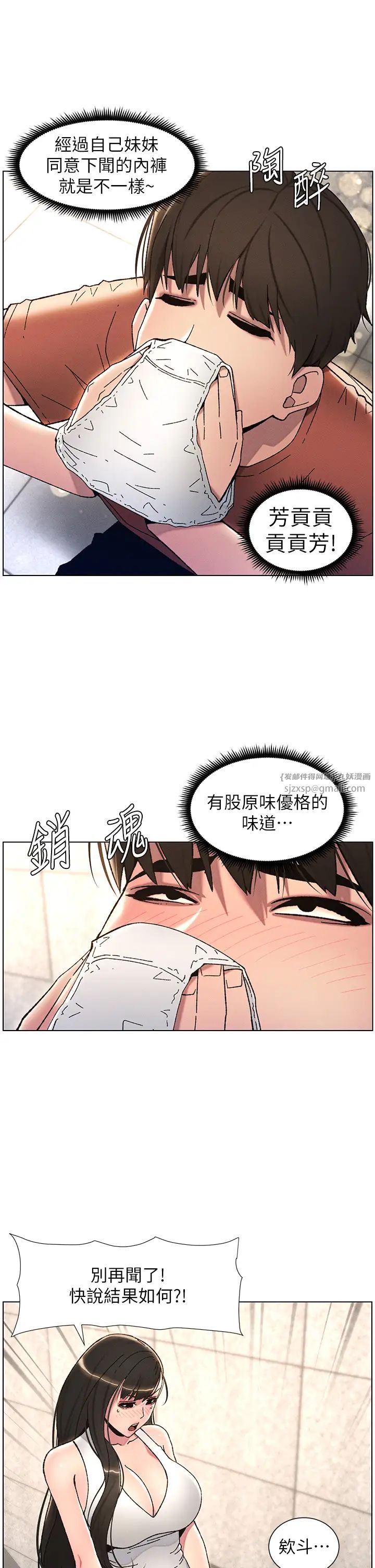 兄妹的秘密授课第20话-爽吃一波优格瀑布