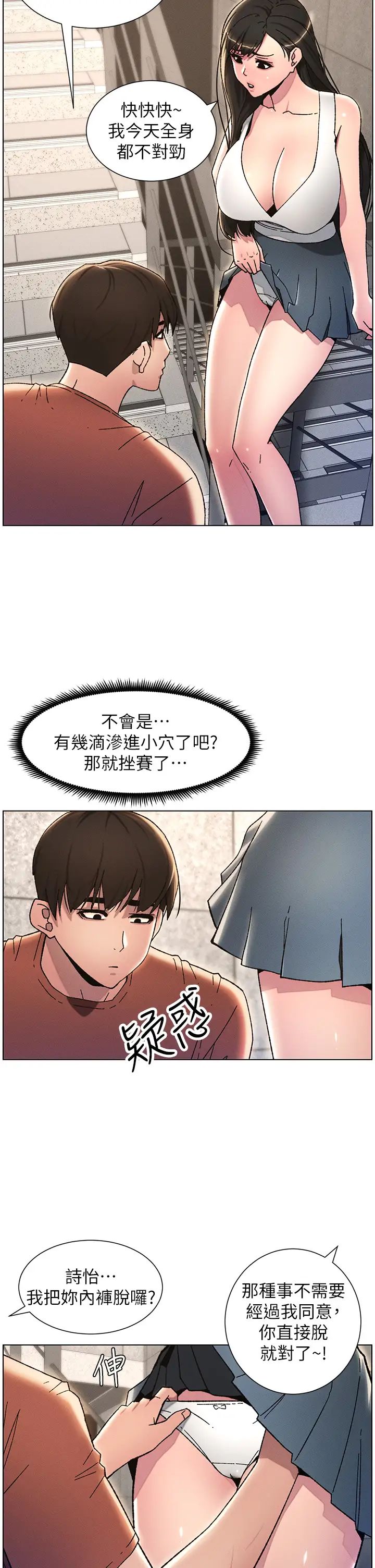 兄妹的秘密授课第20话-爽吃一波优格瀑布