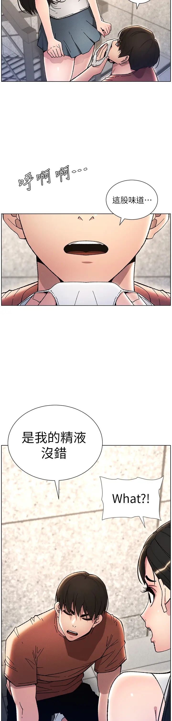 兄妹的秘密授课第20话-爽吃一波优格瀑布