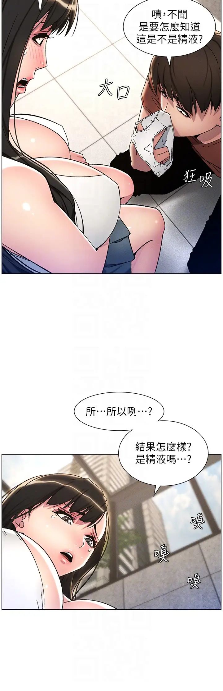 兄妹的秘密授课第20话-爽吃一波优格瀑布