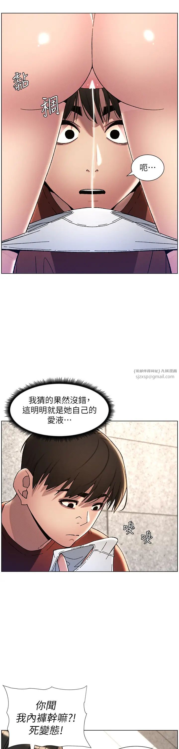 兄妹的秘密授课第20话-爽吃一波优格瀑布