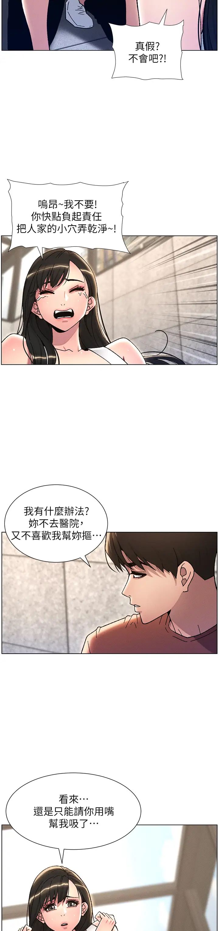 兄妹的秘密授课第20话-爽吃一波优格瀑布