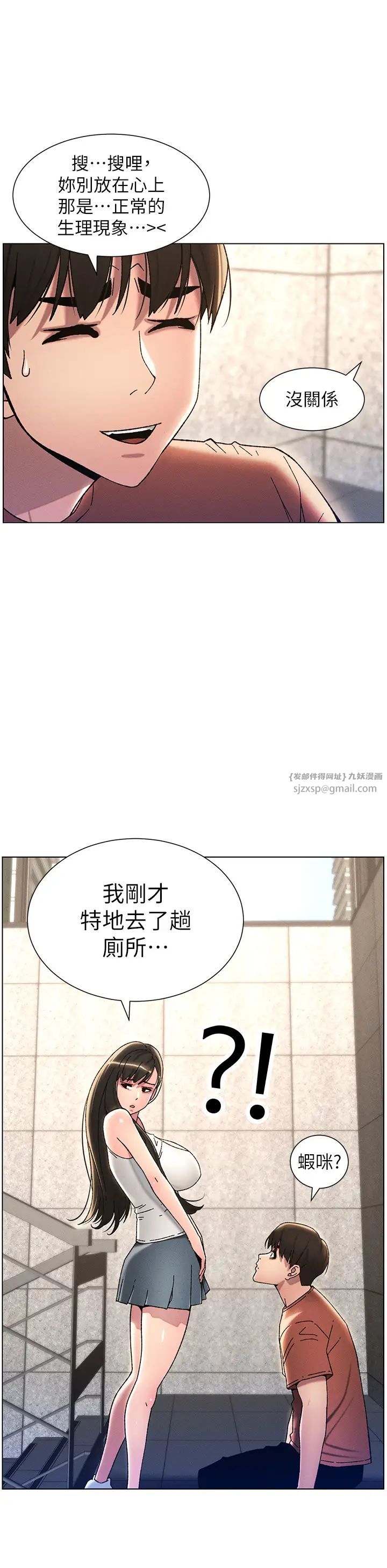 《兄妹的秘密授课》第20话-爽吃一波优格瀑布