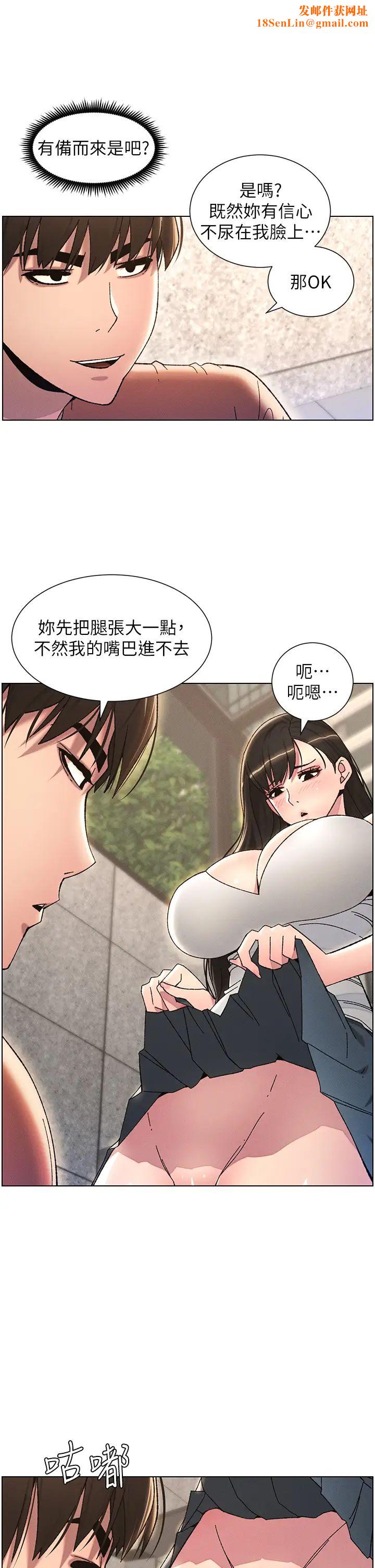 兄妹的秘密授課第20話-爽吃一波優格瀑佈