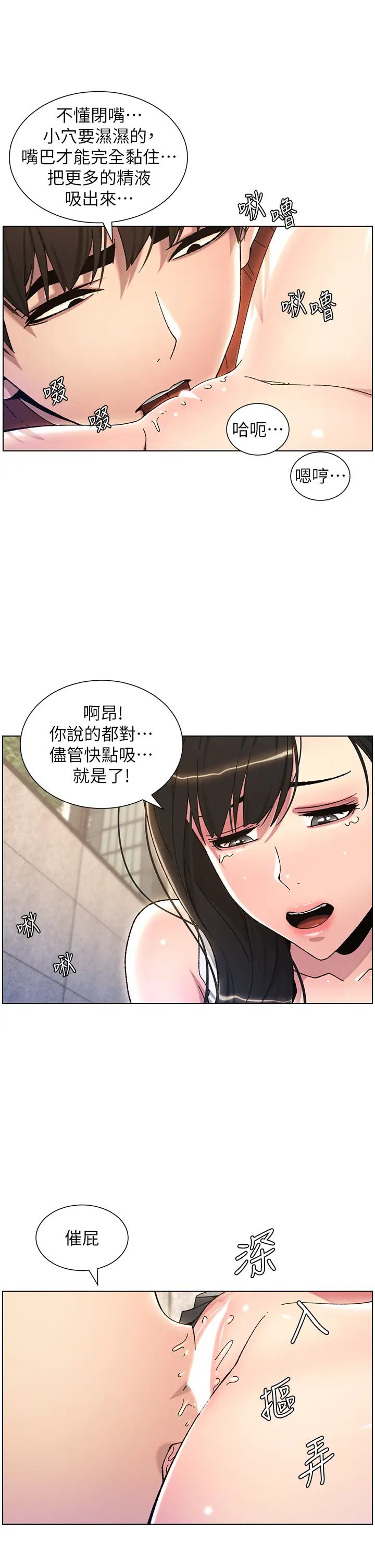 兄妹的秘密授课第20话-爽吃一波优格瀑布