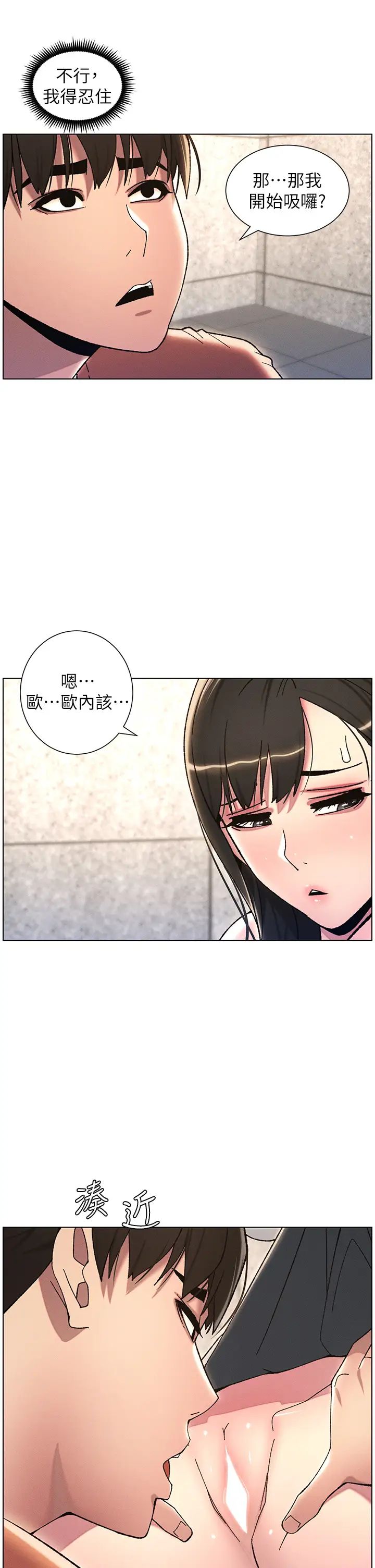 兄妹的秘密授课第20话-爽吃一波优格瀑布