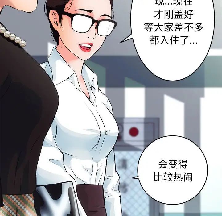 房产姐妹花第1话