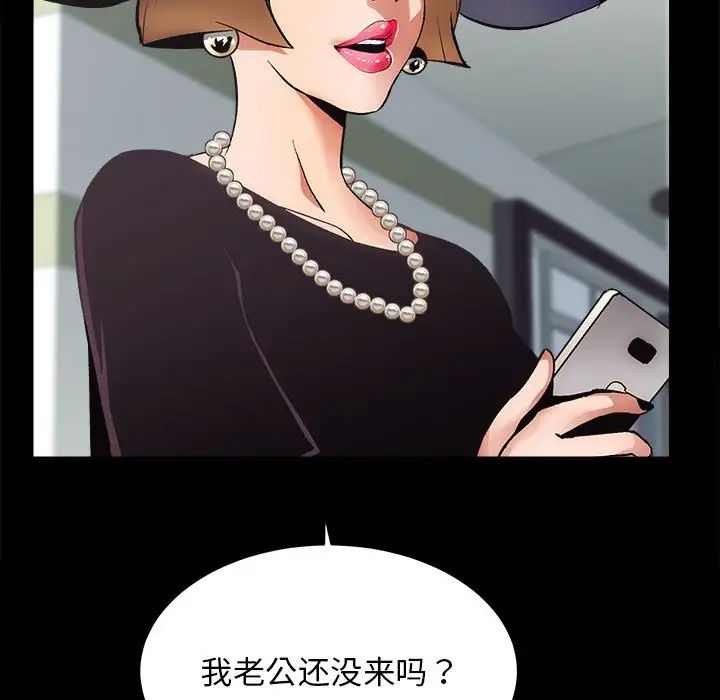 房产姐妹花第1话