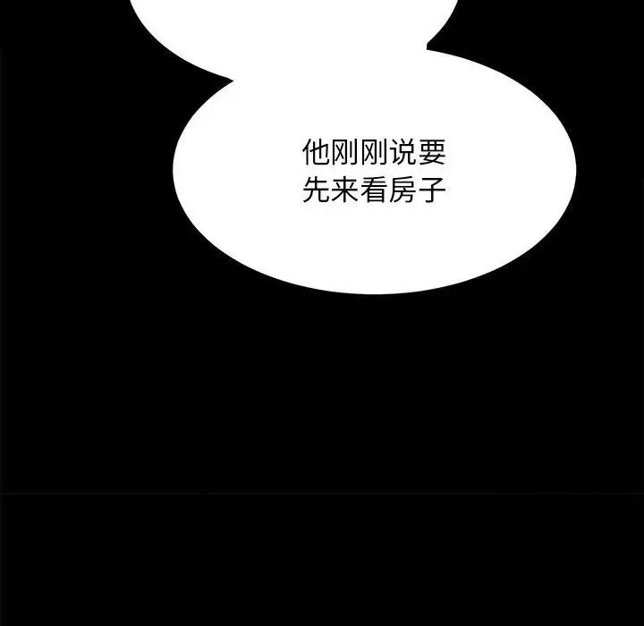 房产姐妹花第1话