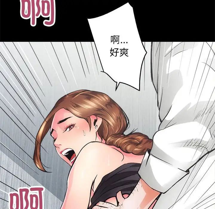 房产姐妹花第1话