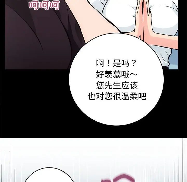 房产姐妹花第1话