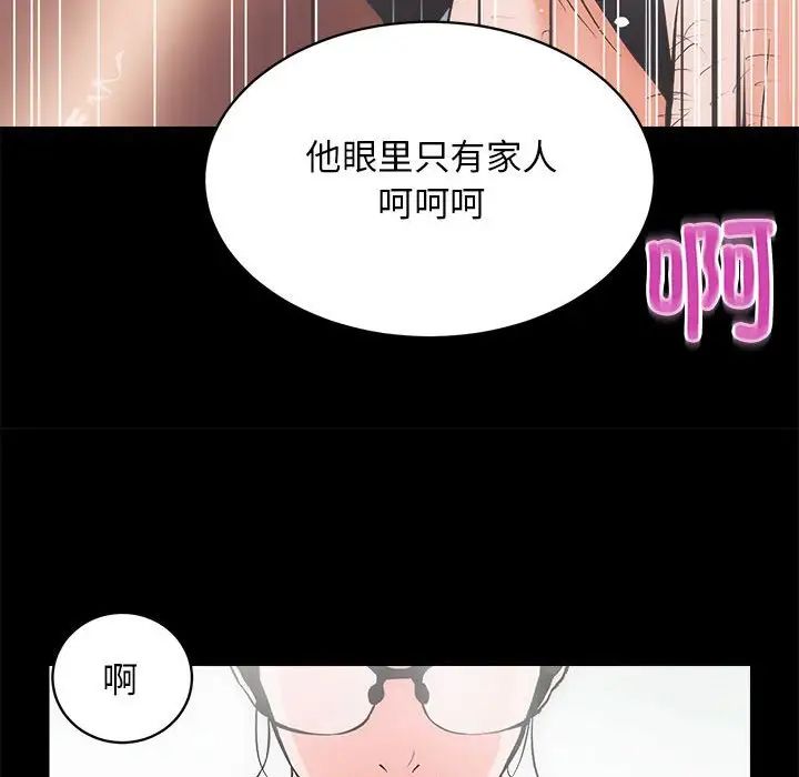 房产姐妹花第1话