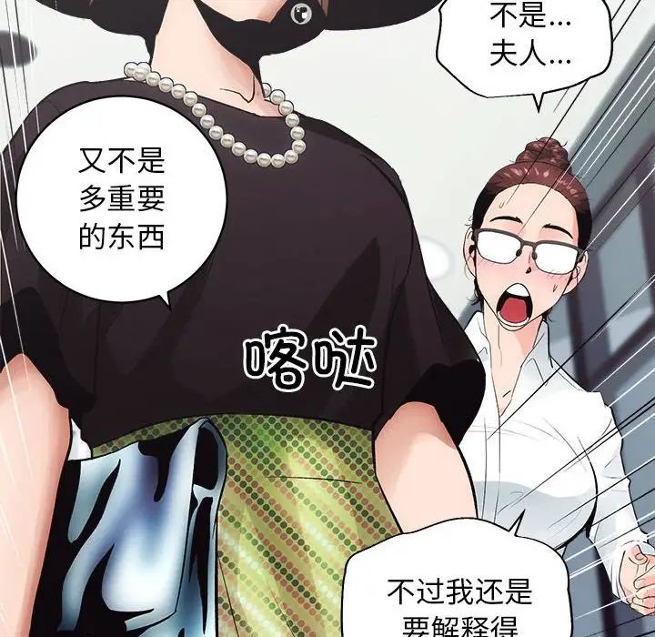 房产姐妹花第1话