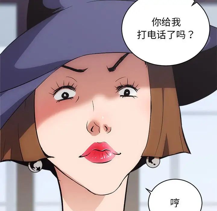 房产姐妹花第1话