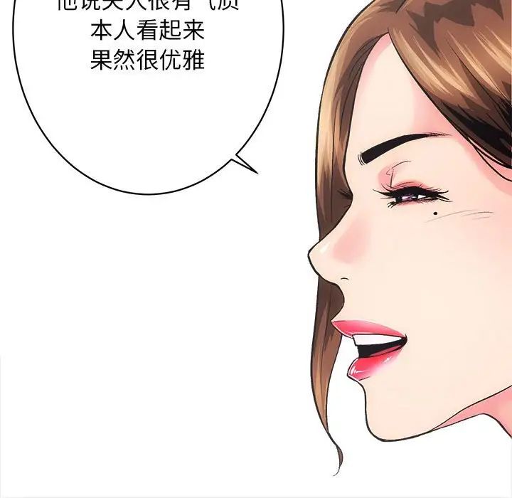 房产姐妹花第1话