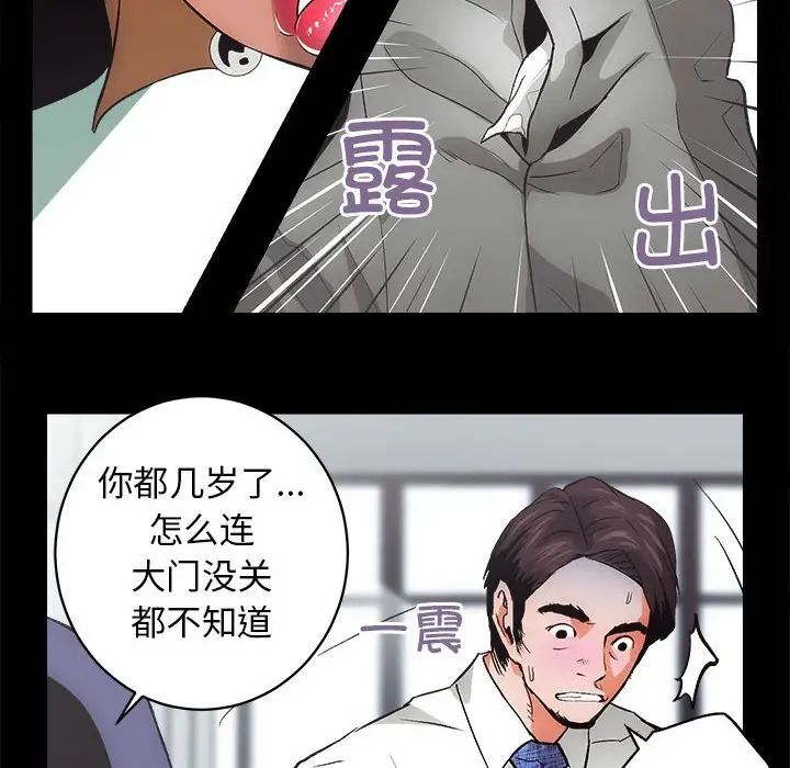 房产姐妹花第1话