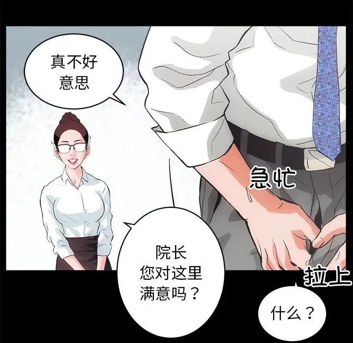 房产姐妹花第1话