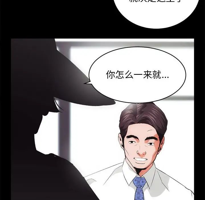 房产姐妹花第1话