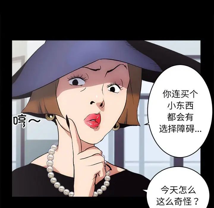 房产姐妹花第1话