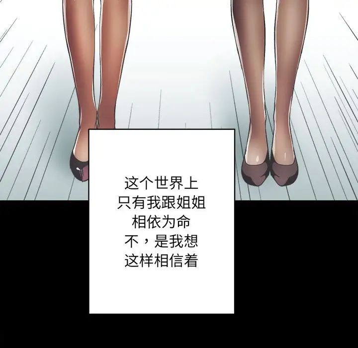 房产姐妹花第1话
