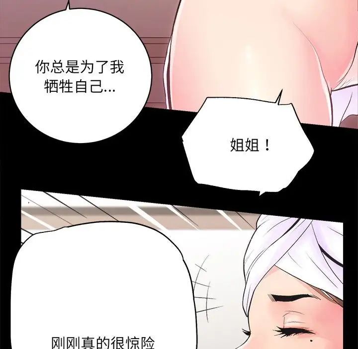 房产姐妹花第1话