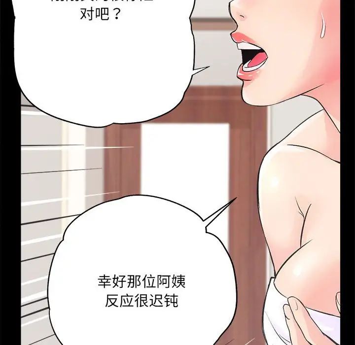 房产姐妹花第1话