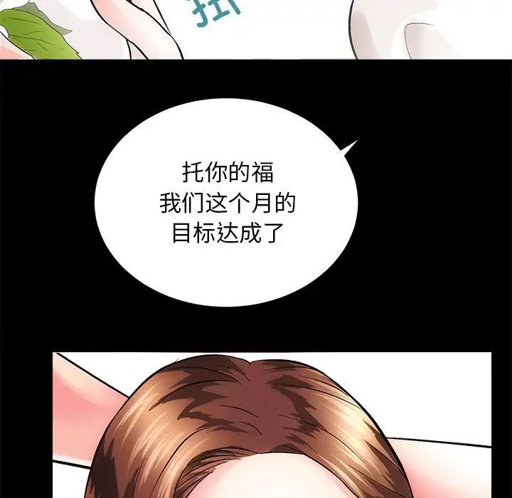 房产姐妹花第2话