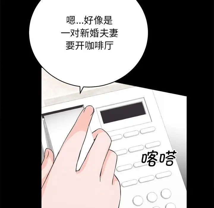 房产姐妹花第2话