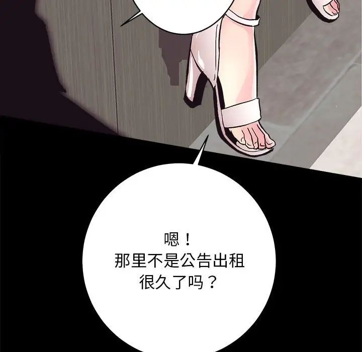 房产姐妹花第2话