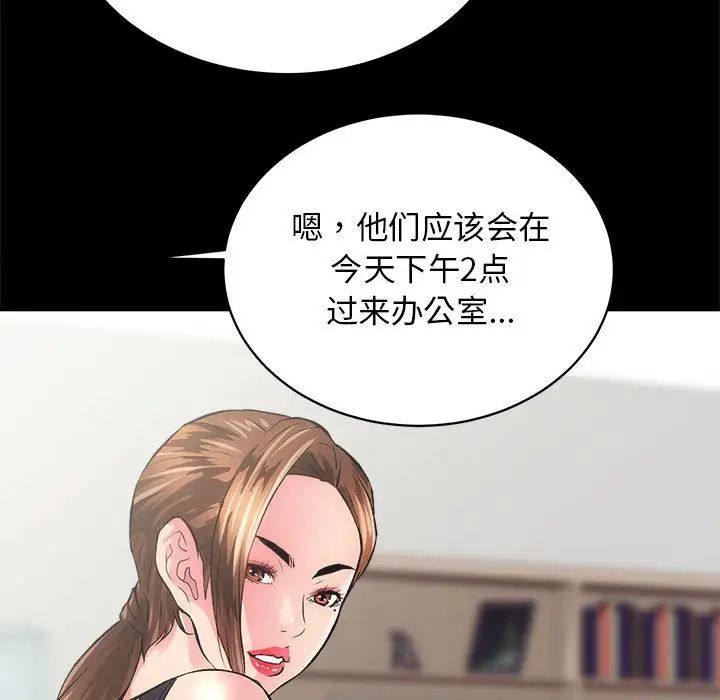 房产姐妹花第2话
