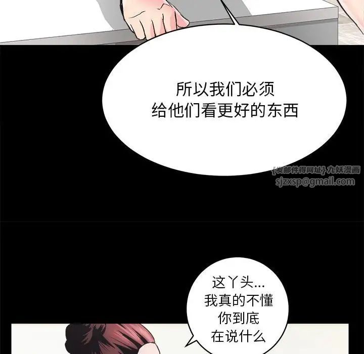 房产姐妹花第2話