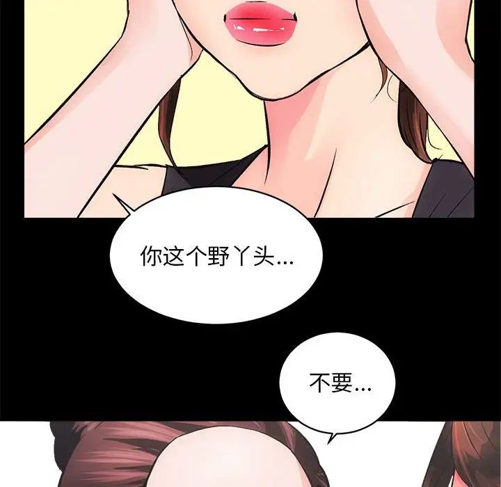 房产姐妹花第2话