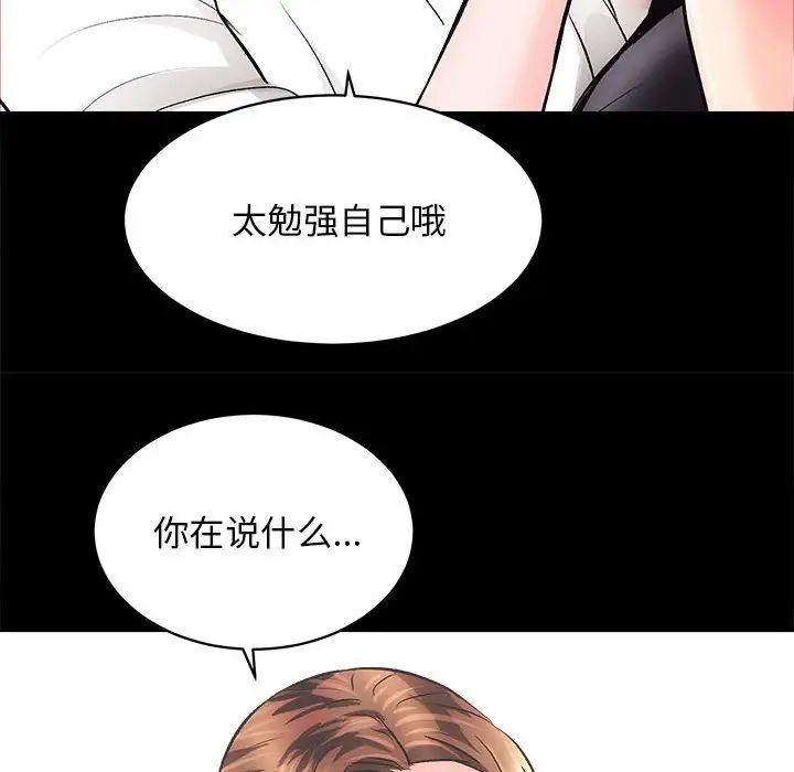 房产姐妹花第2话