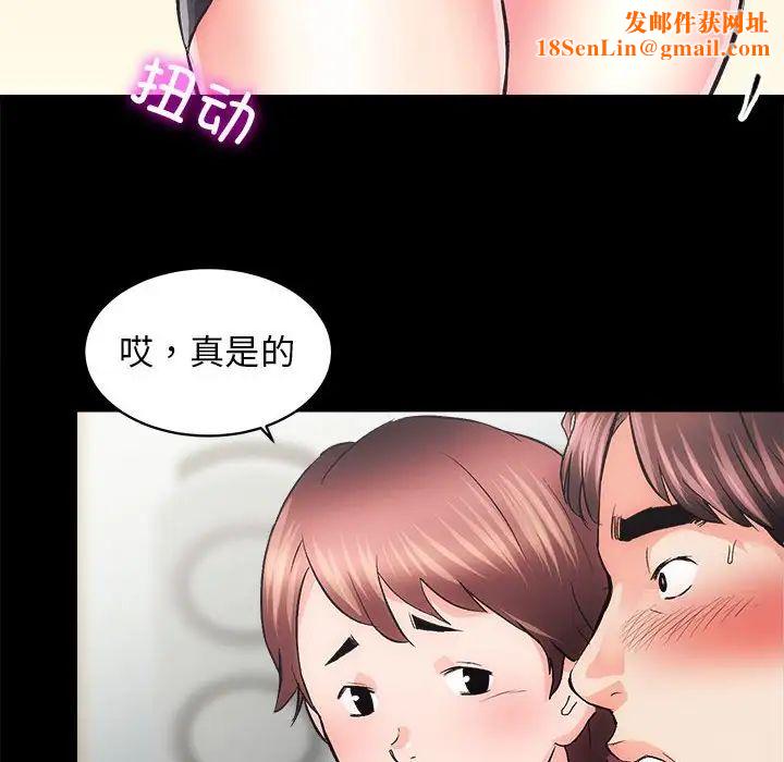 房产姐妹花第2話