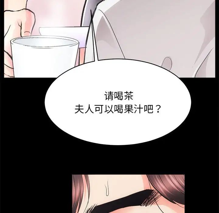 房产姐妹花第2话