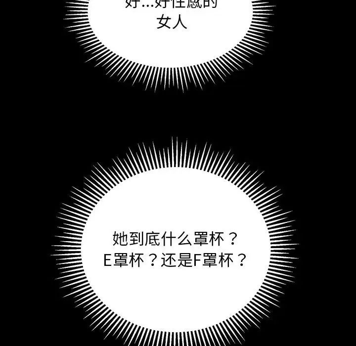 房产姐妹花第2话