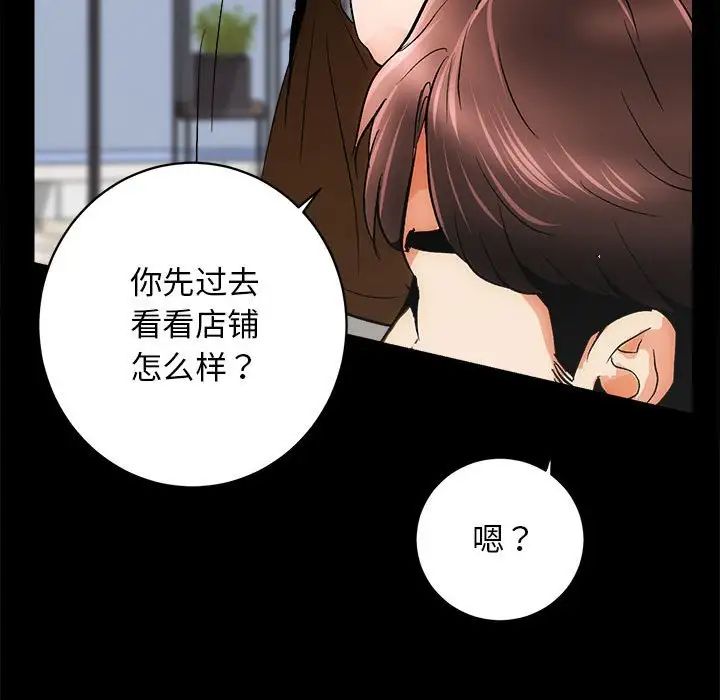 房产姐妹花第2话