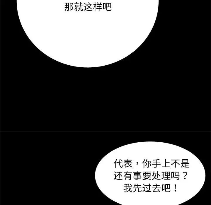 房产姐妹花第2话