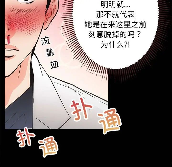 《房产姐妹花》第2话