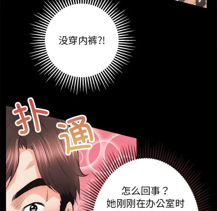 房产姐妹花第2话